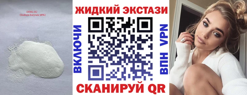 БУТИРАТ буратино  Омск 