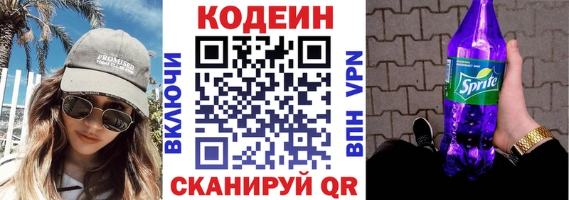 Codein Purple Drank  это наркотические препараты  Омск  наркота 
