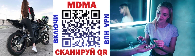 купить наркотик  Омск  hydra как зайти  МДМА молли 