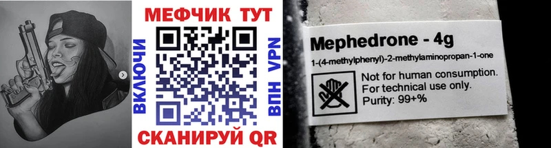 Меф кристаллы  купить закладку  Омск 