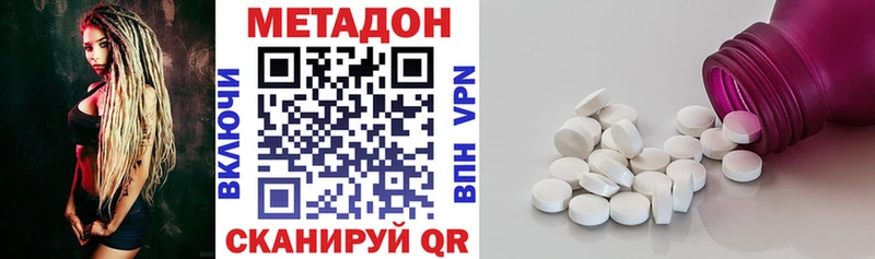 наркошоп  Омск  МЕТАДОН VHQ 